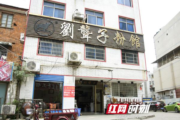 刘聋子粉馆：一碗牛肉粉的“圈粉”之路丨湘农荟驿站·区域特色产业④