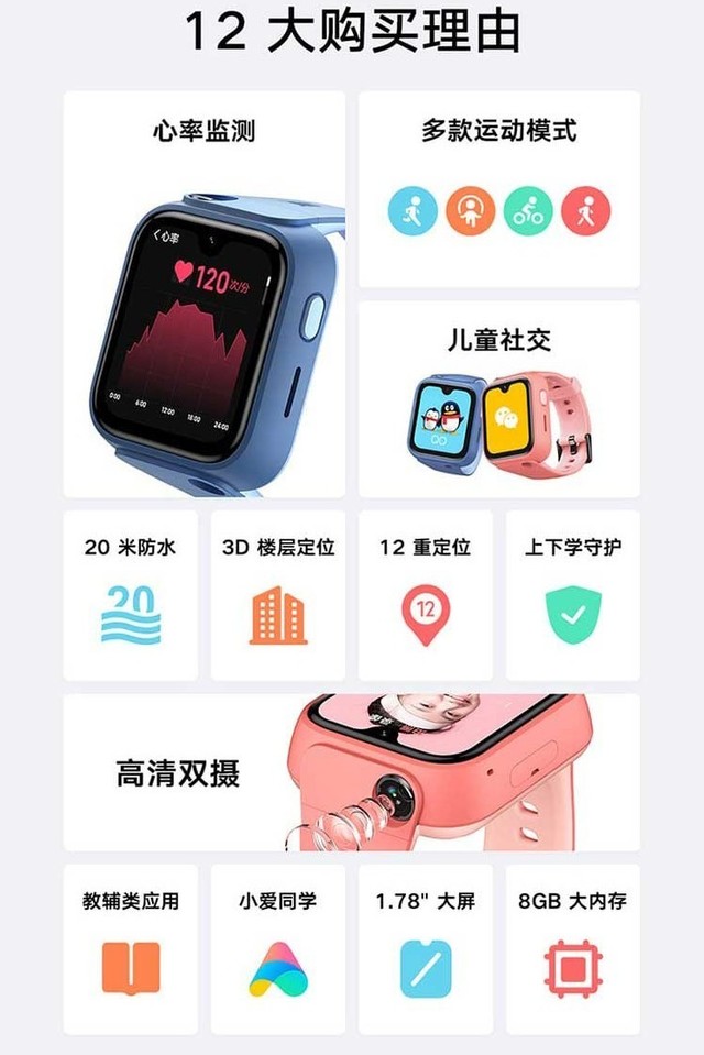 手慢无：小米儿童手表 1199元功能如手机