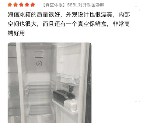 技术导向的发展趋势下，海信真空冰箱是如何稳坐C位的？