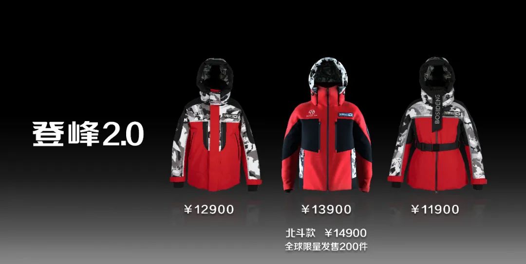 100%中国原创，波司登顶配羽绒服“登峰造极”