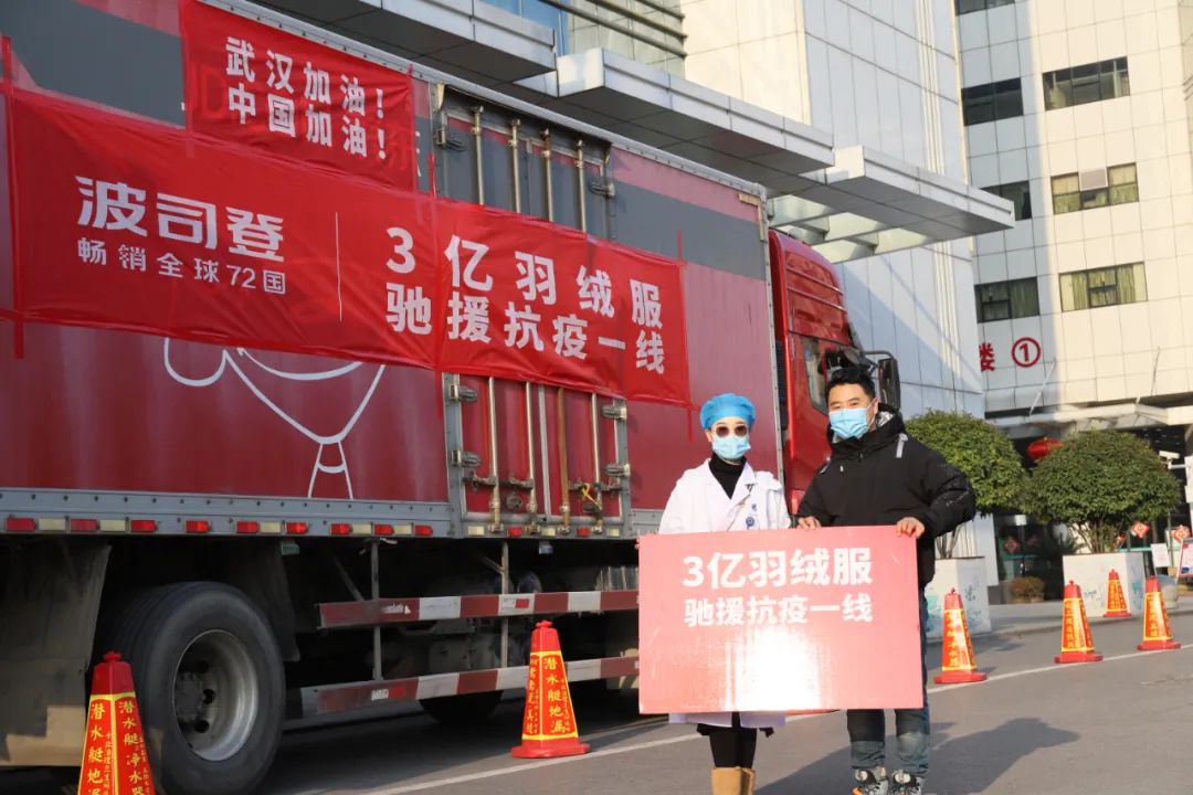 100%中国原创，波司登顶配羽绒服“登峰造极”