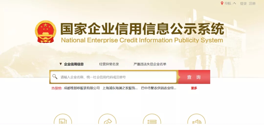 快来试试！国家企业信用信息公示系统实名认证查询功能正式上线啦！不止是快一点