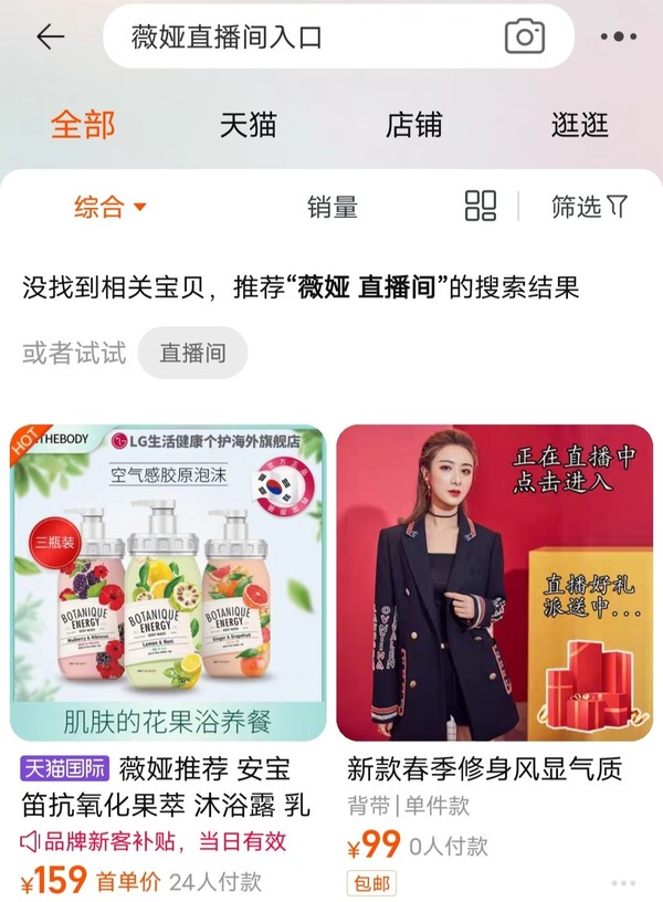 “看鉴”2022：薇娅李佳琦双双翻车 直播带货迎来洗牌？