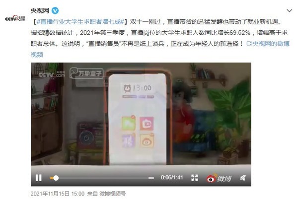 “看鉴”2022：薇娅李佳琦双双翻车 直播带货迎来洗牌？