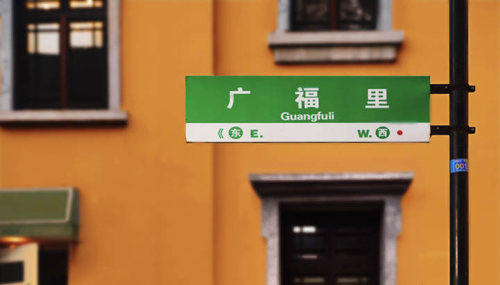 杭州本土中式糕点新品牌首店开业，源起于西湖边的一个小弄堂