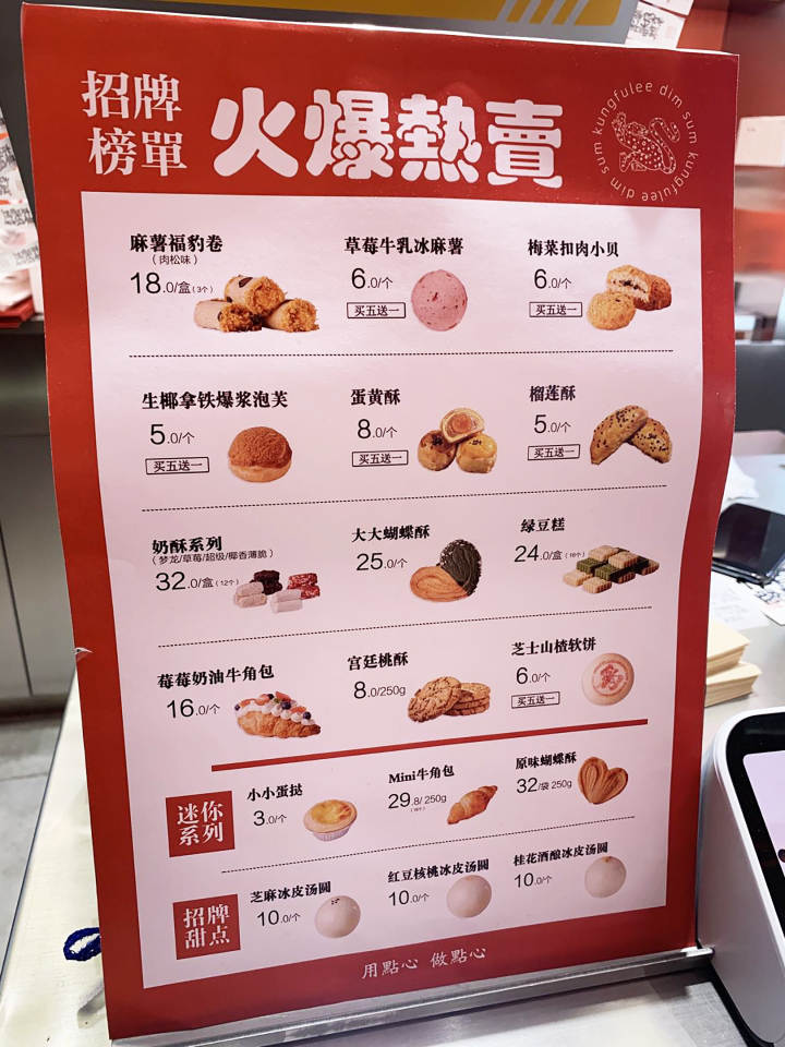 杭州本土中式糕点新品牌首店开业，源起于西湖边的一个小弄堂