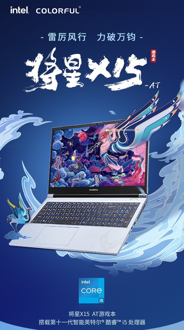 这款超酷国风游戏笔记本降价了！最低只要7099元