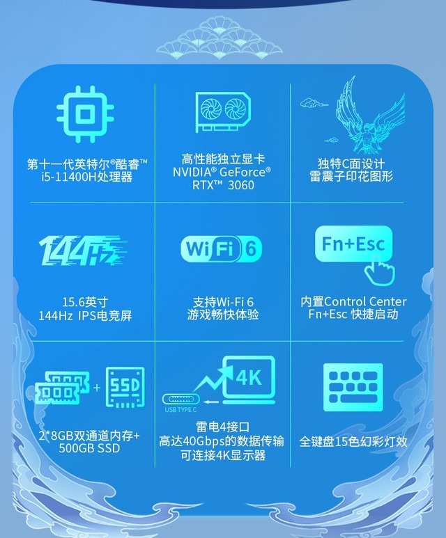 这款超酷国风游戏笔记本降价了！最低只要7099元