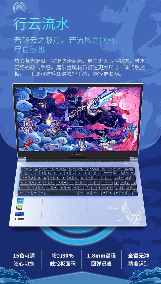 这款超酷国风游戏笔记本降价了！最低只要7099元