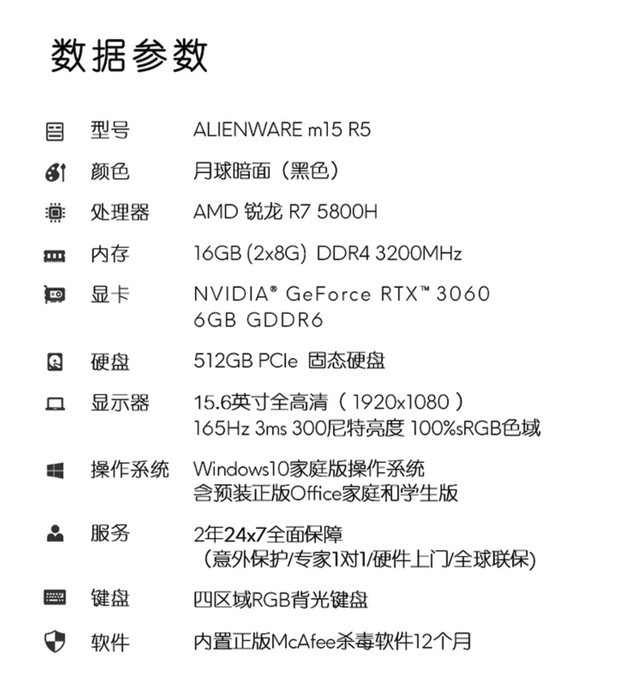 性价比爆炸！最值的外星人游戏本只要10999