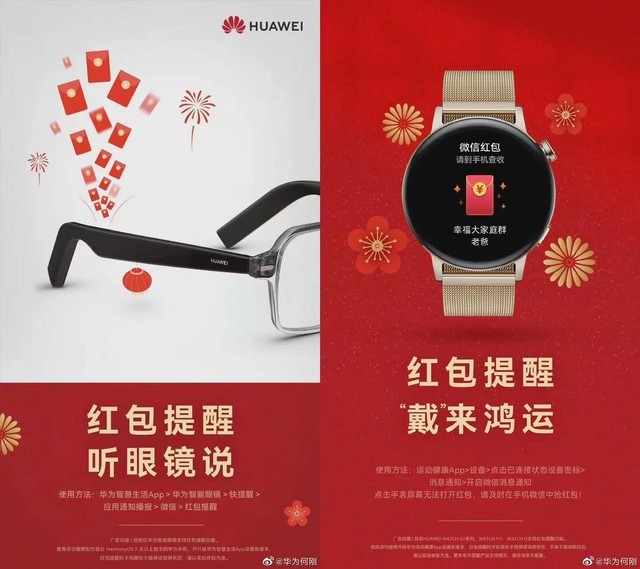 ZOL科技早餐：微信小老虎头像刷屏，华为手表支持红包提醒