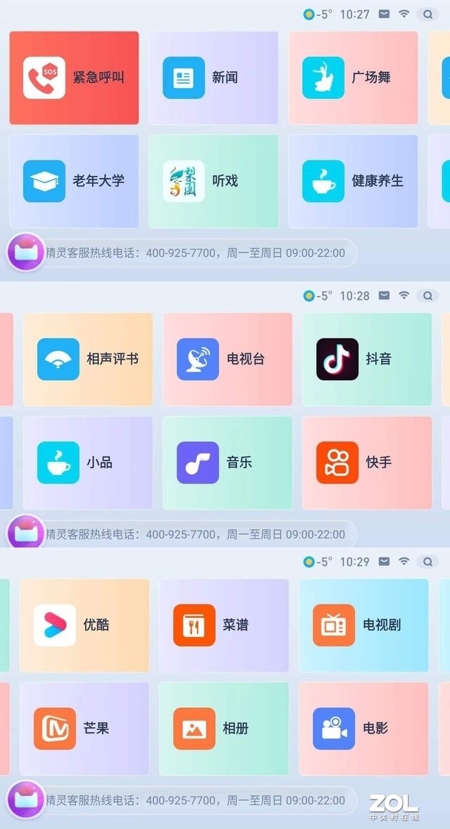 买的贵不如买的对 送长辈的电子好物年礼清单