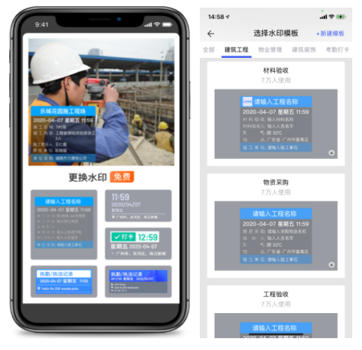 免费好用的水印相机有什么？在哪里下载？有什么好用的功能？