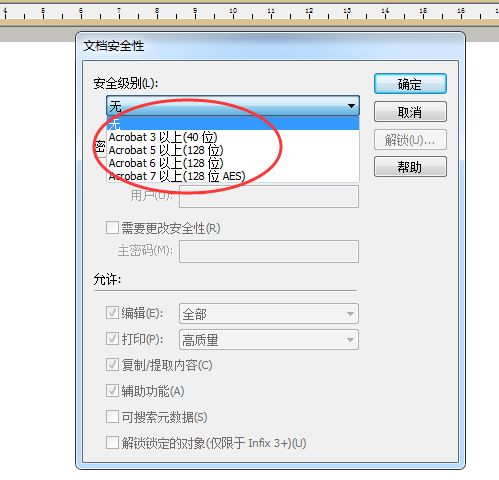 有哪些免费又好用的PDF加密软件？