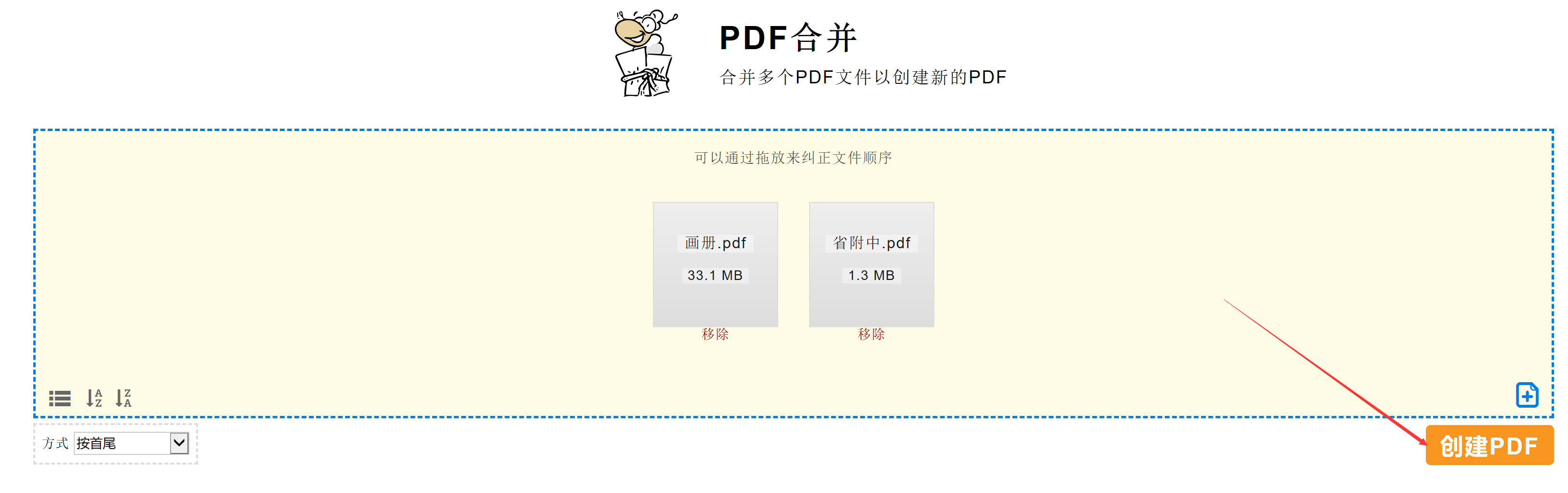 PDF软件那么多，哪一款才是最好用的？