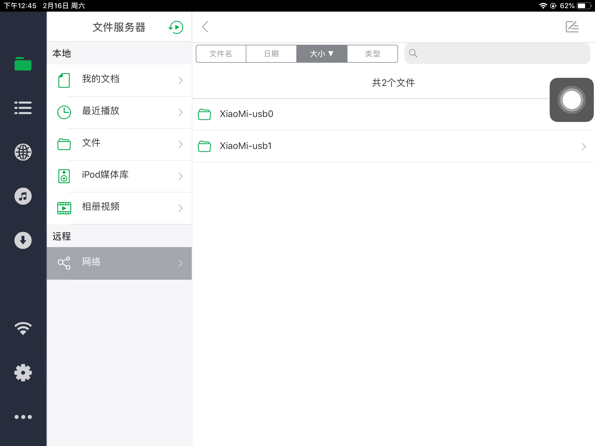 移动平台最好用的“万能”播放器，也许没有“之一”