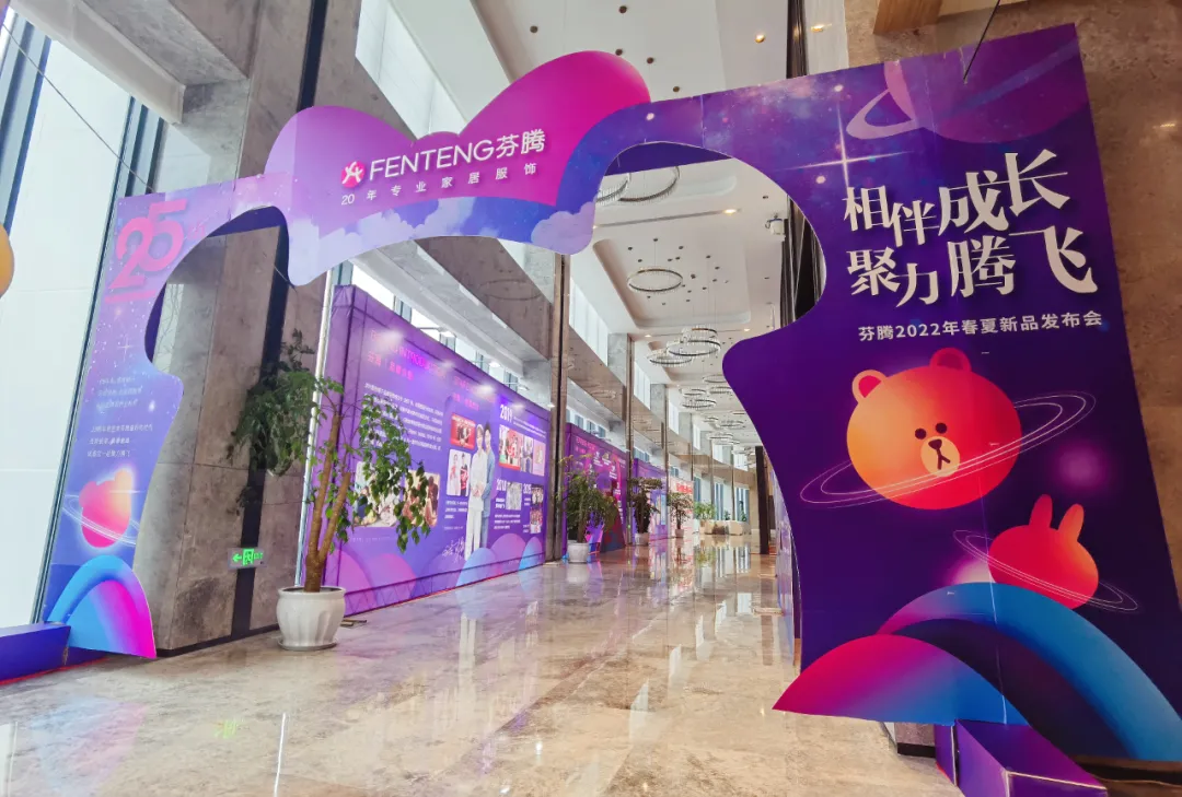 芬腾2022年春夏全国巡回新品发布会重庆站订单创新高，完美收官