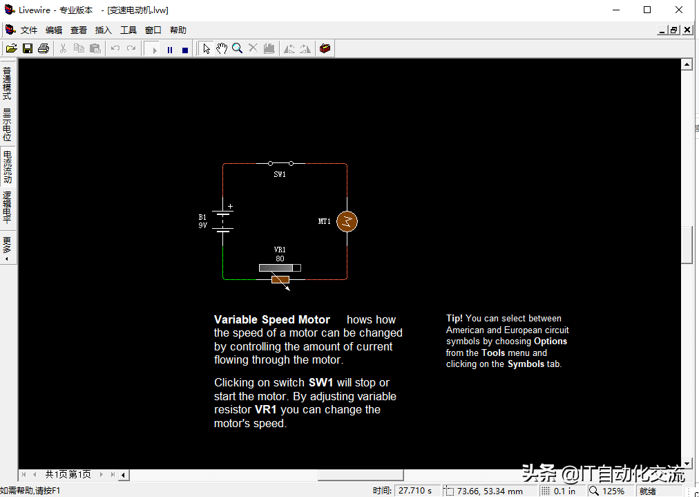 一款适合新手学习电子电路知识的电路仿真软件-LiveWire