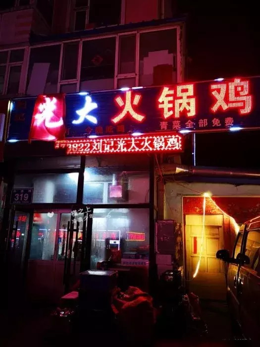 如何花式吃鸡？长春这6家店教你一网打尽！