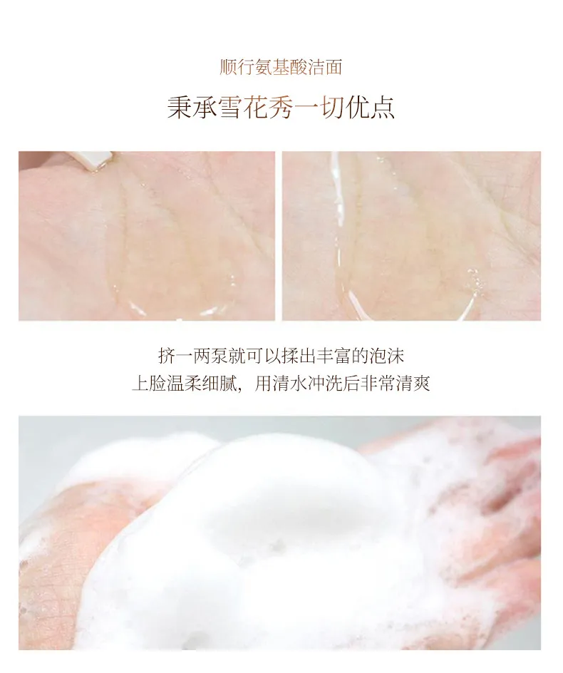 雪花秀三大明星单品，顺行洗面奶玉荣撕拉面膜和雨润睡眠面膜