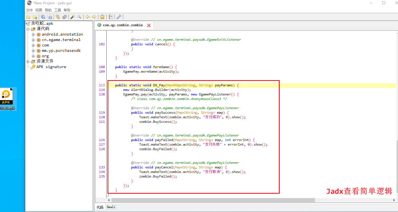 移动安全Android逆向系列：Dalvik概念&破解实例
