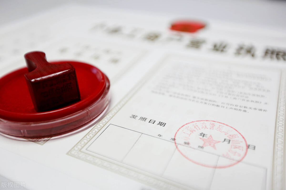 办理营业执照流程，近期超详细讲解