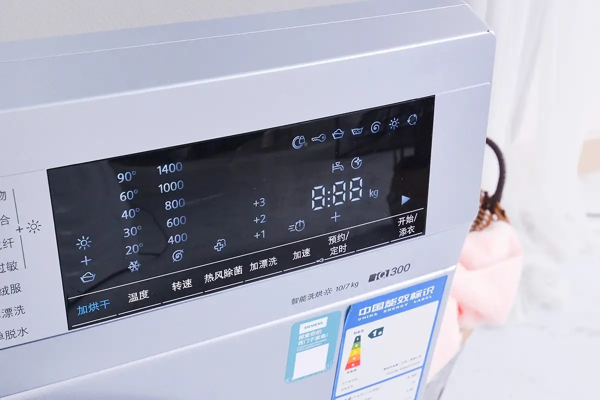 一顿饭的功夫穿上干衣服，西门子洗烘一体机测评