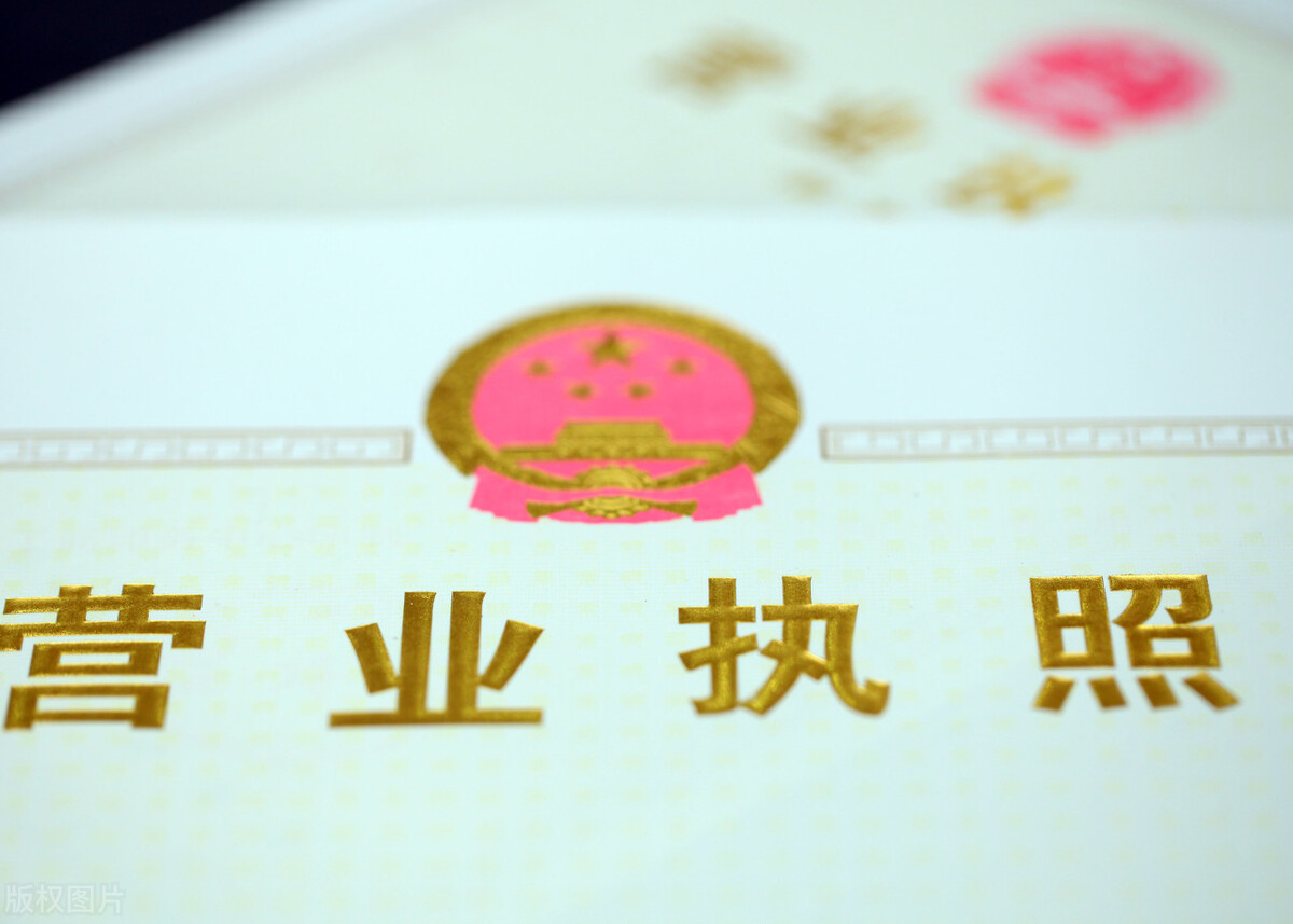 北京公司注册流程，需具备哪些条件以及相关的流程