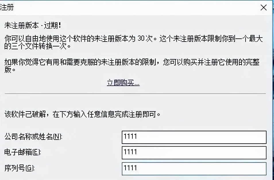 怎样将PDF文件转成CAD图纸？