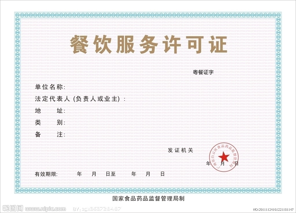 南京公司注册程序流程