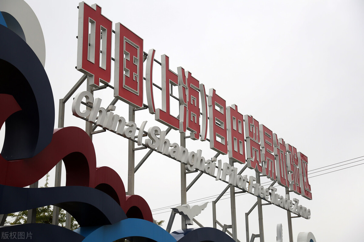 上海自贸区注册公司所具有的优势