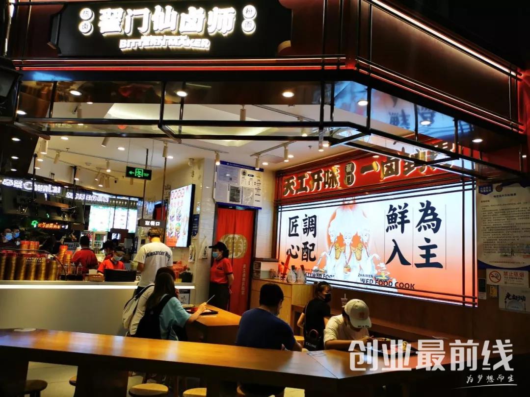 卤味陷入内卷：一家商场11个品牌，居民区聚集20多家卤味店