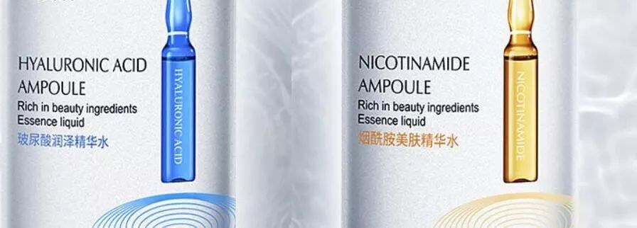 形象美玻尿酸和烟酰胺安瓶 | 实测
