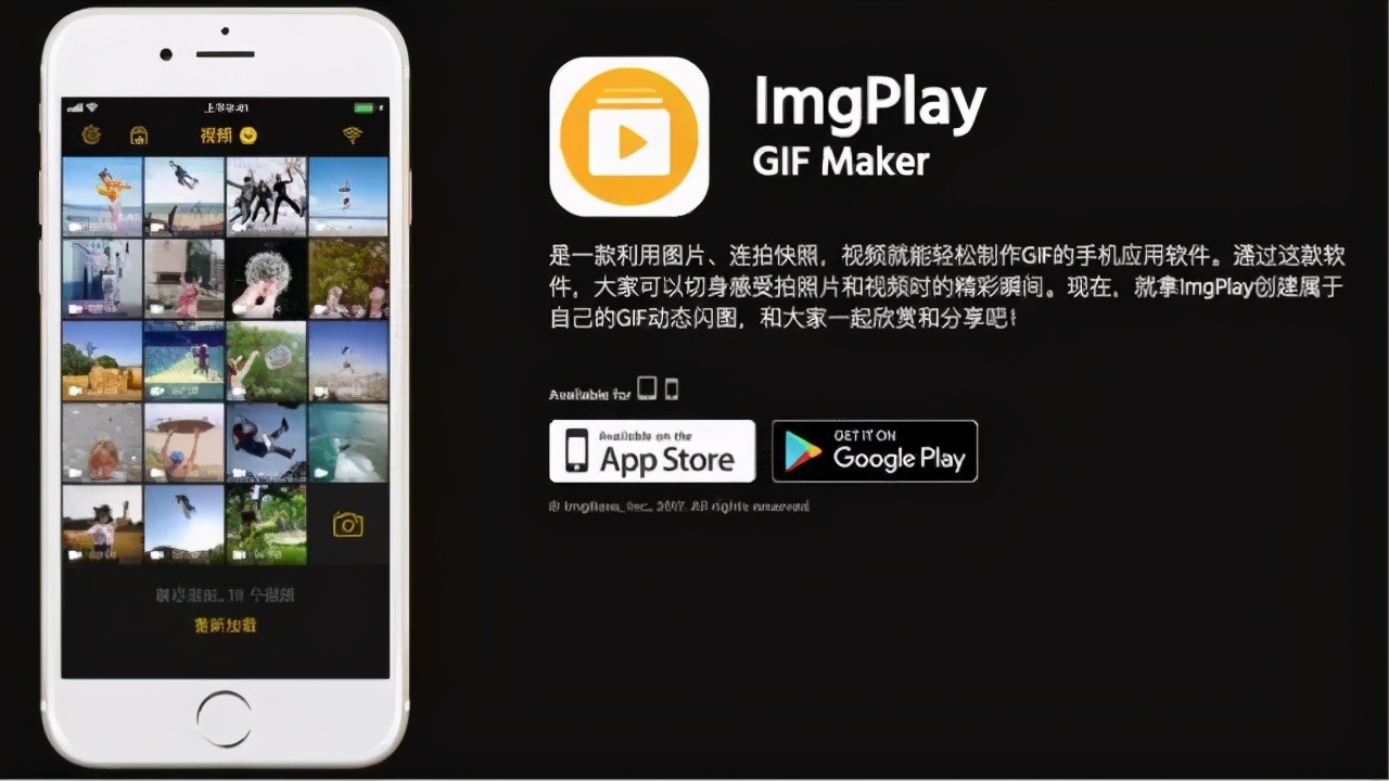 运营人常用的GIF动图制作工具