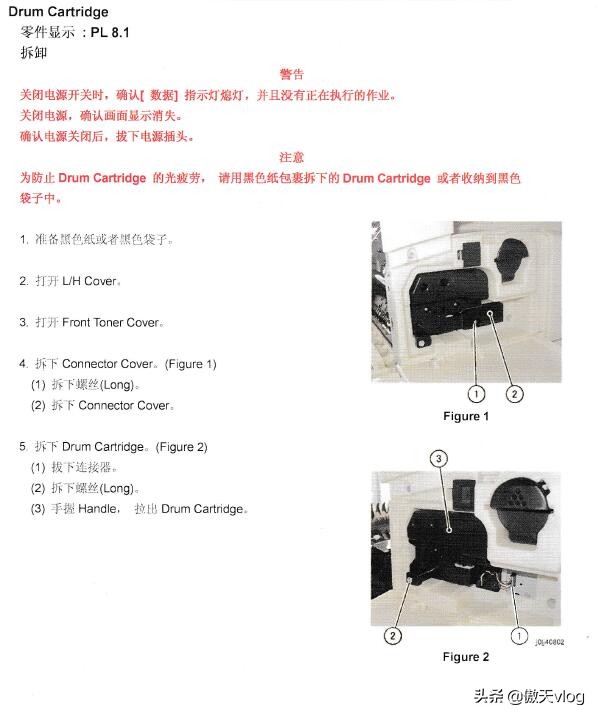 富士施乐S2011打印机更换硒鼓（感光鼓）教程