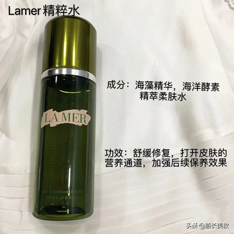 海蓝之谜必买的明星产品，修复维稳一级棒