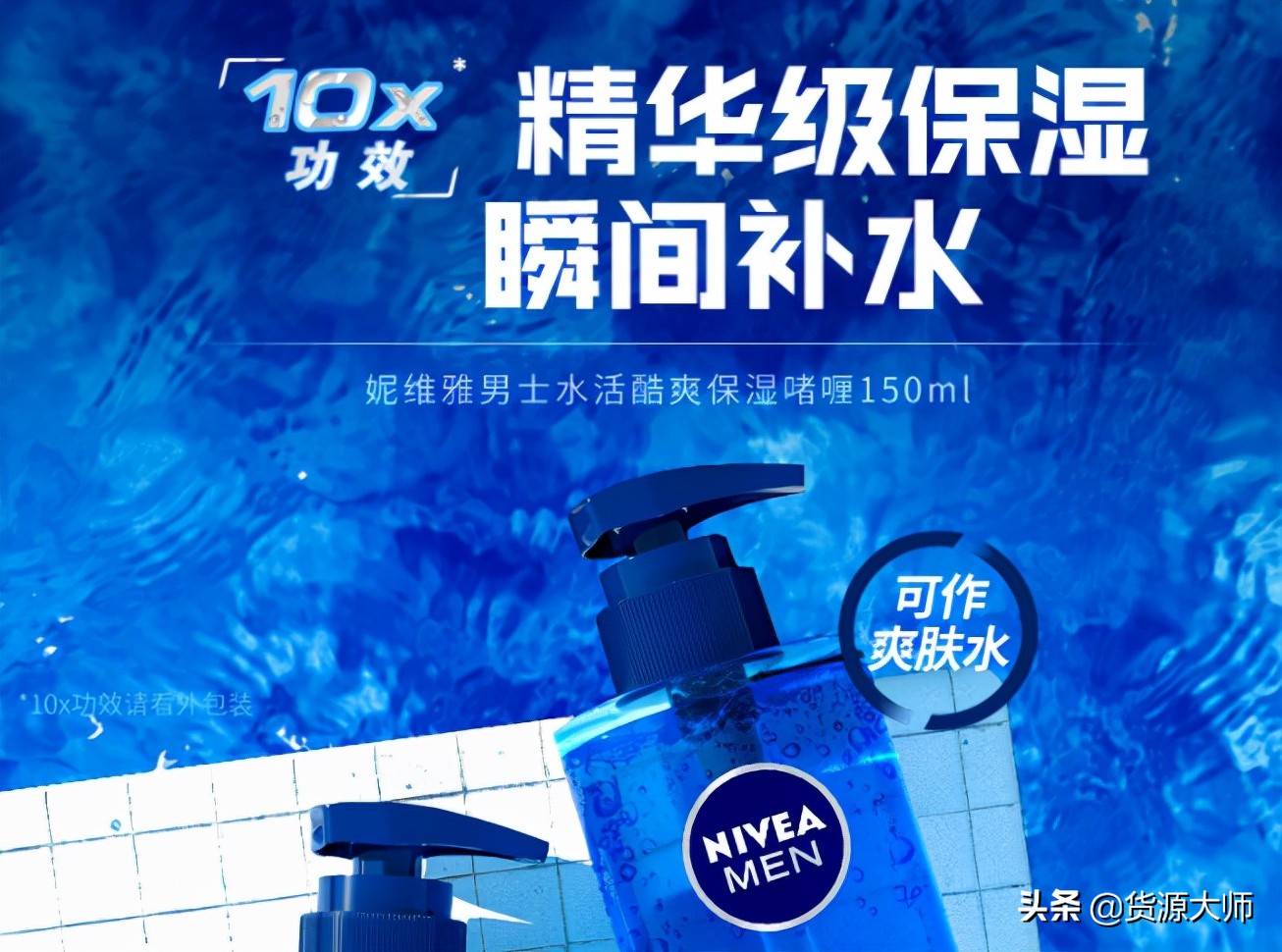 男士护肤品推荐：妮维雅男士爽肤水乳液套装