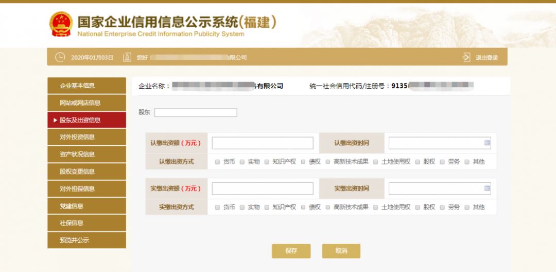 企业年报！年报！这份详细流程请收好！