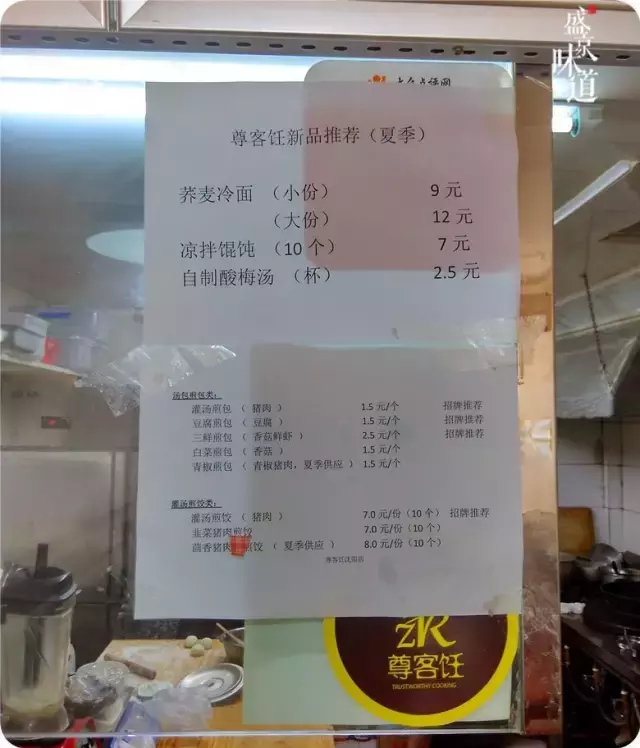 不吃我怕就等不到老了那一天了，尊客饪灌汤煎包