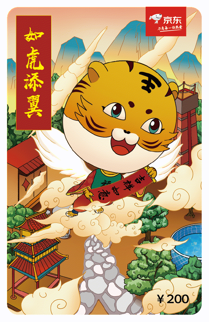 年末最暖心福利怎么Pick，京东企业业务给出了新答案