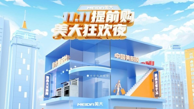 惊喜双十一 美大集成灶让你的厨房焕然一新