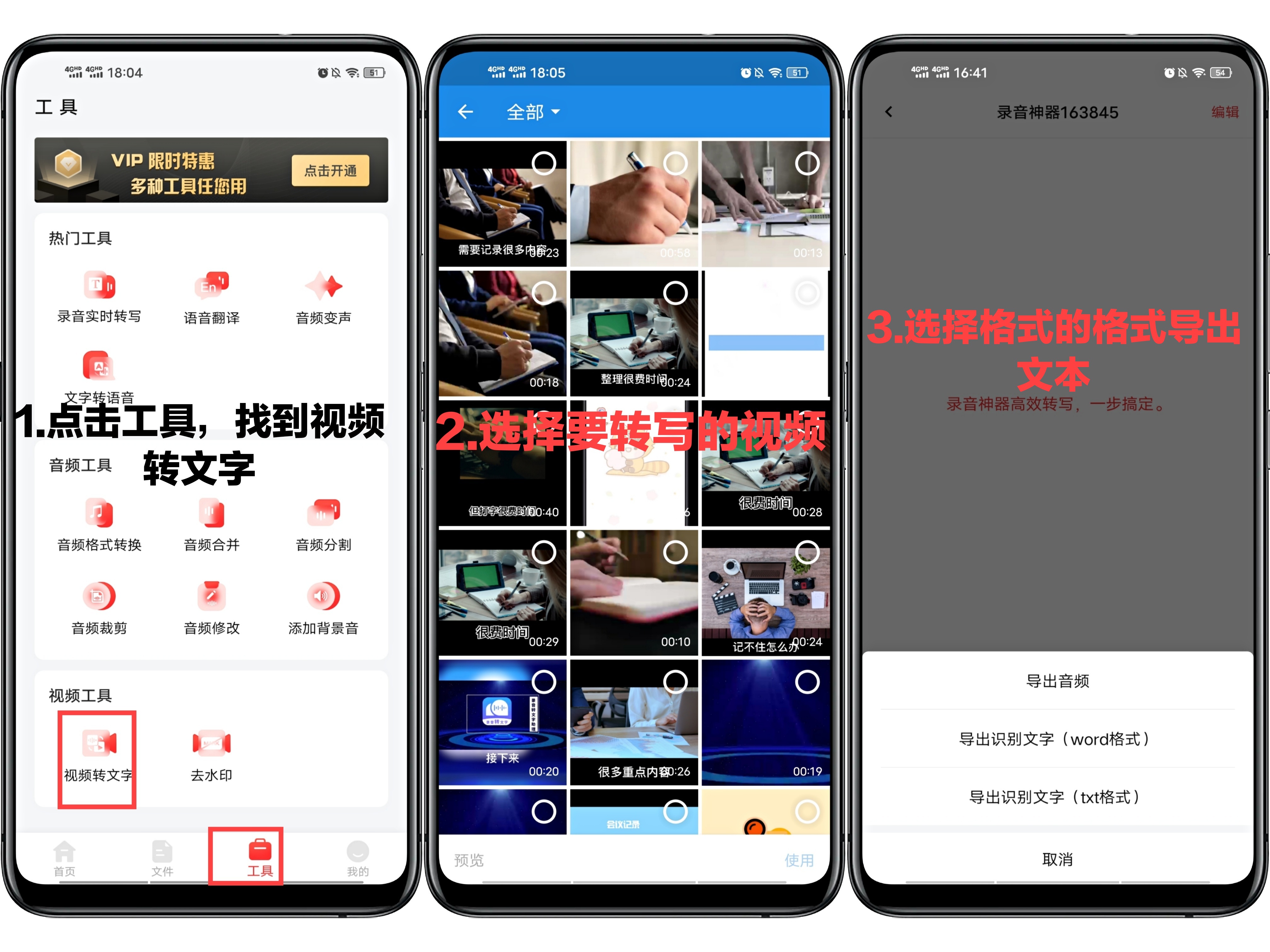考研网课记笔记太麻烦，有什么好用的录音转文字软件推荐吗？