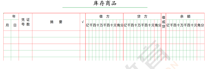 会计账户与记账方法