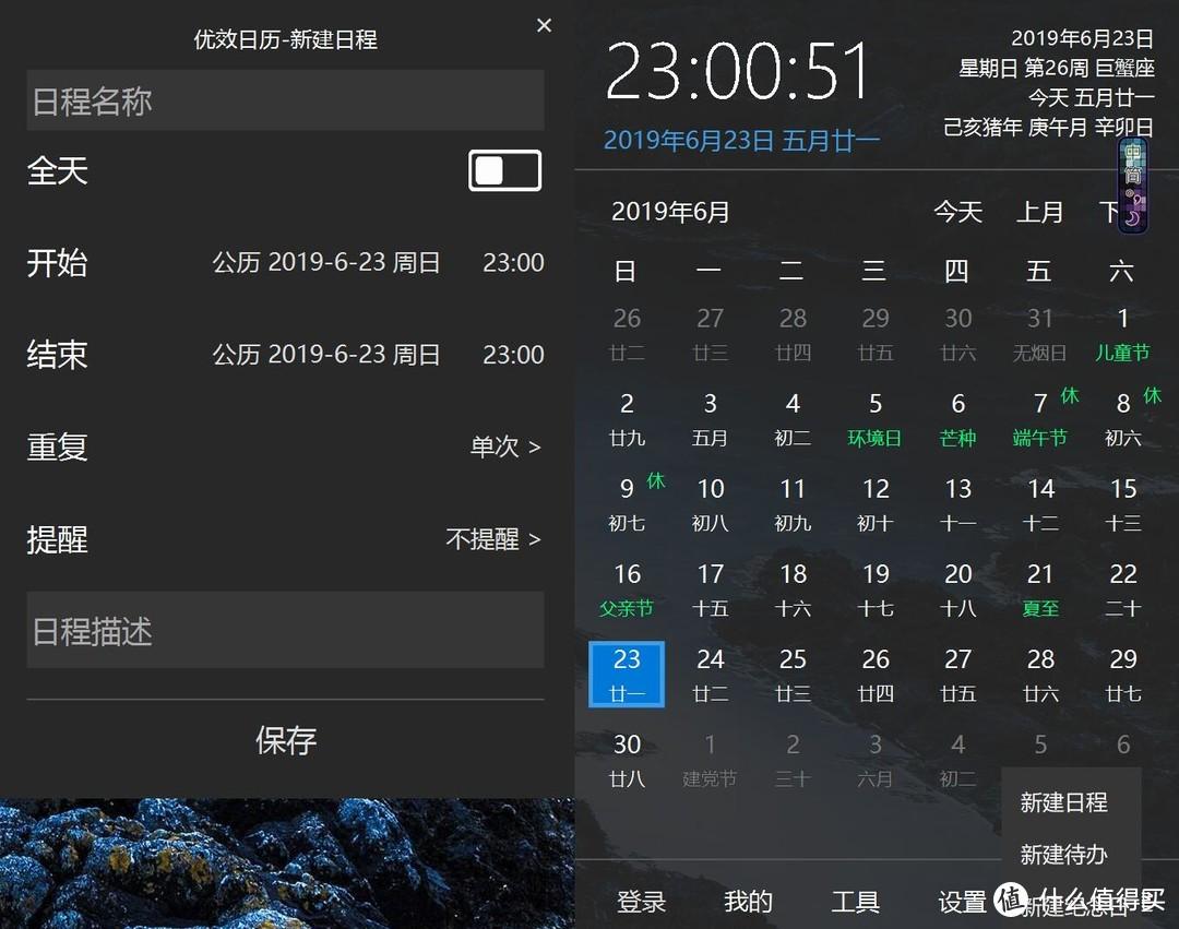 win7和win10用这几款软件，即可拥有window 11的体验