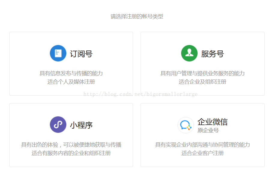 微信公众号开发系列一：如何搭建本地开发和调试环境