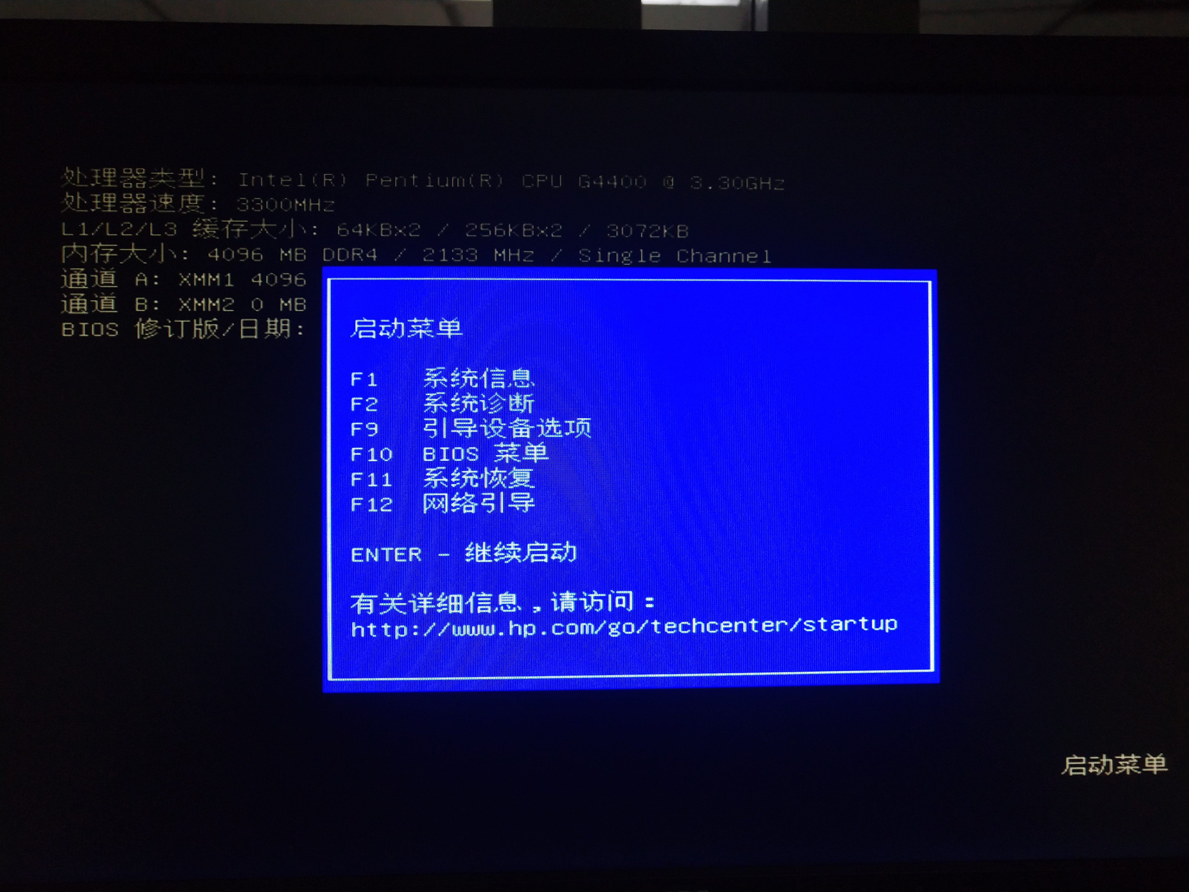 惠普280 PRO G2 MT台式电脑BIOS设置U盘启动的方法