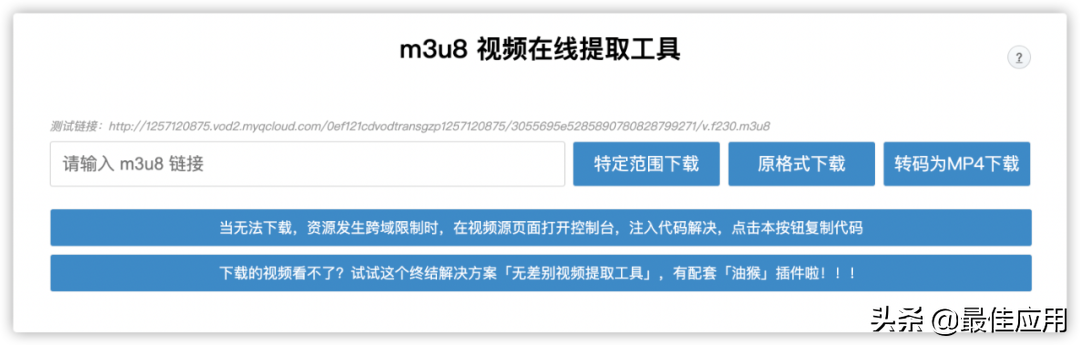 我用了很久的4款神器，解决m3u8在线播放下载，转换mp4的难题