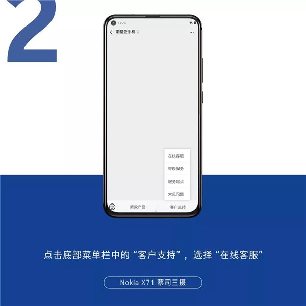 官方最全最详细解答：诺基亚手机出现异常怎么办？