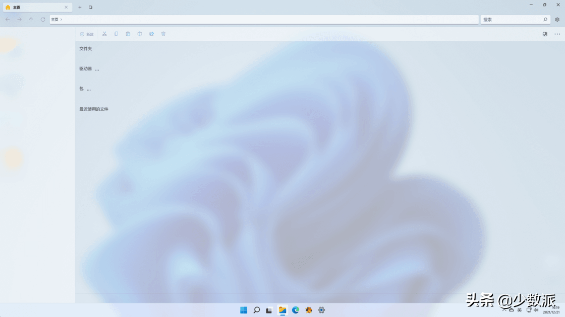 颜值秒杀 Windows 自带文件管理，试试好看又好用 Files