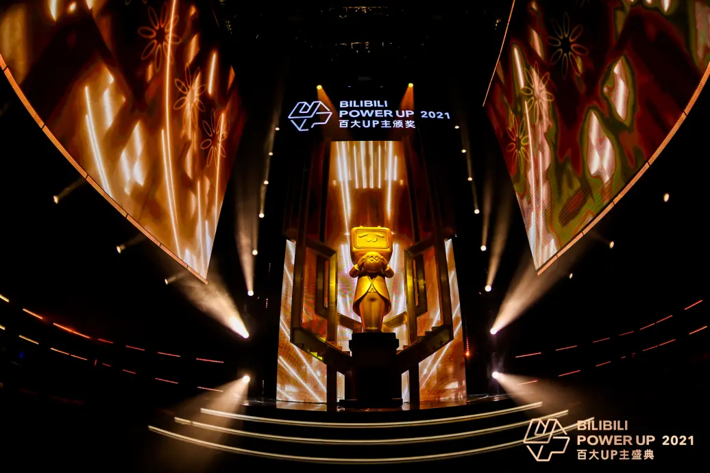 B站举办2021年度百大UP主盛典，科技知识类UP主占比翻倍